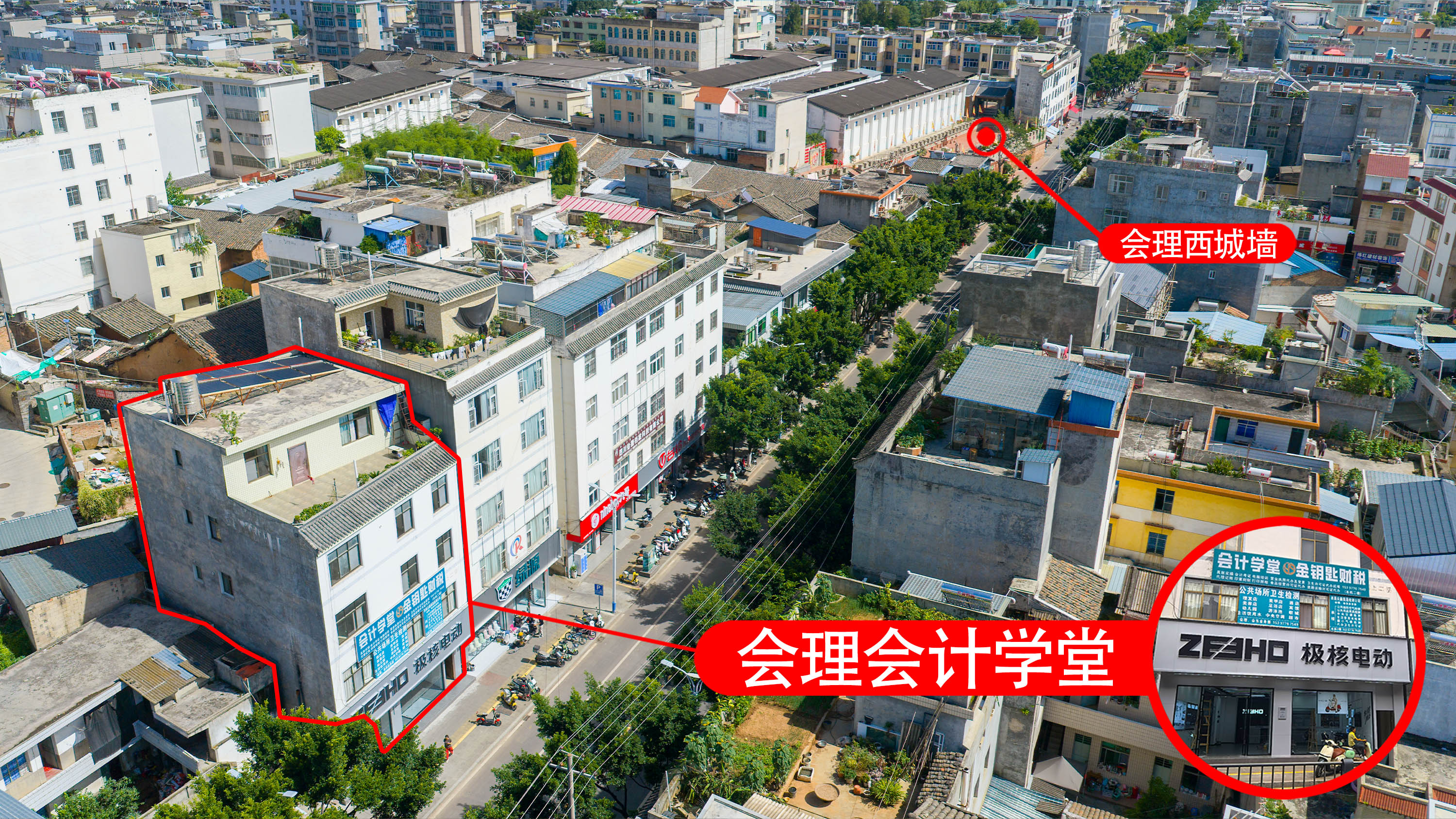 会理会计学堂西环路店