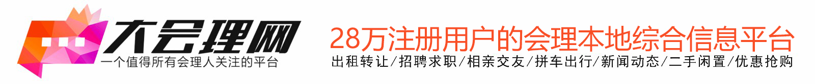 大会理网